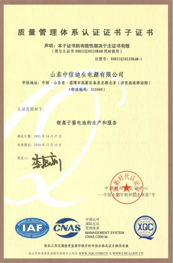 質(zhì)量管理體系認(rèn)證證書(shū)
