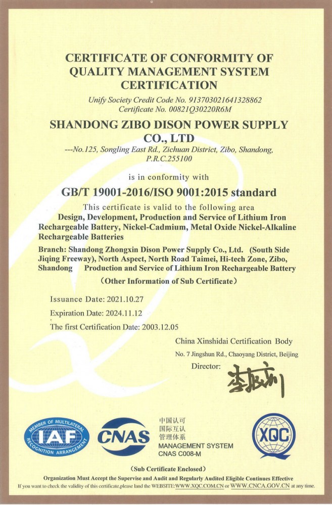 質(zhì)量管理體系認(rèn)證證書(shū)